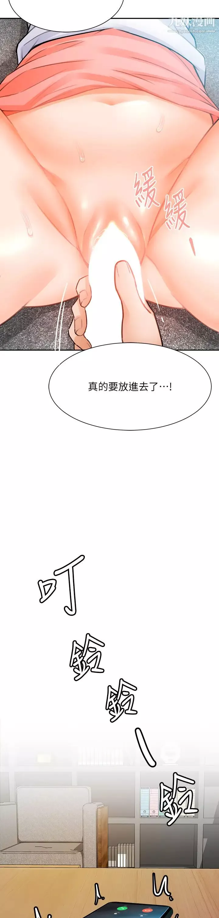 催眠治慾师-第2话-病人的特殊要求 - 图片 26