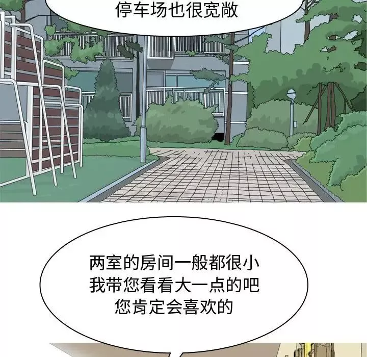 戀愛前奏曲：歸來第53話