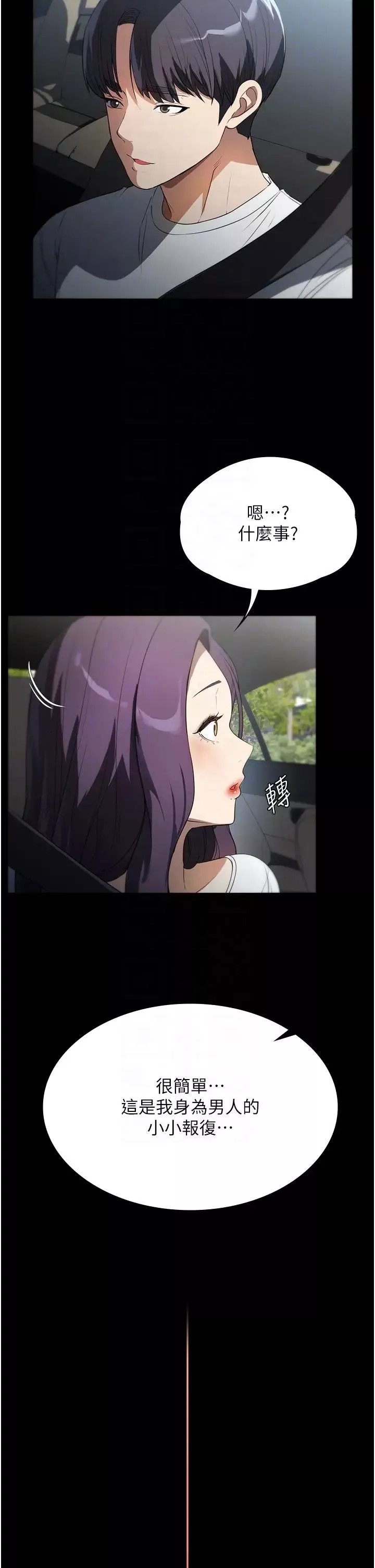 家政婦小姐姐第56話最終話-和戀人們迎向新的未來!