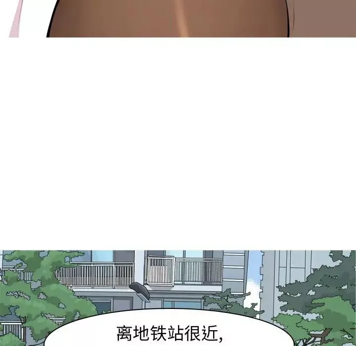 恋爱前奏曲：归来-第53话 - 图片 91