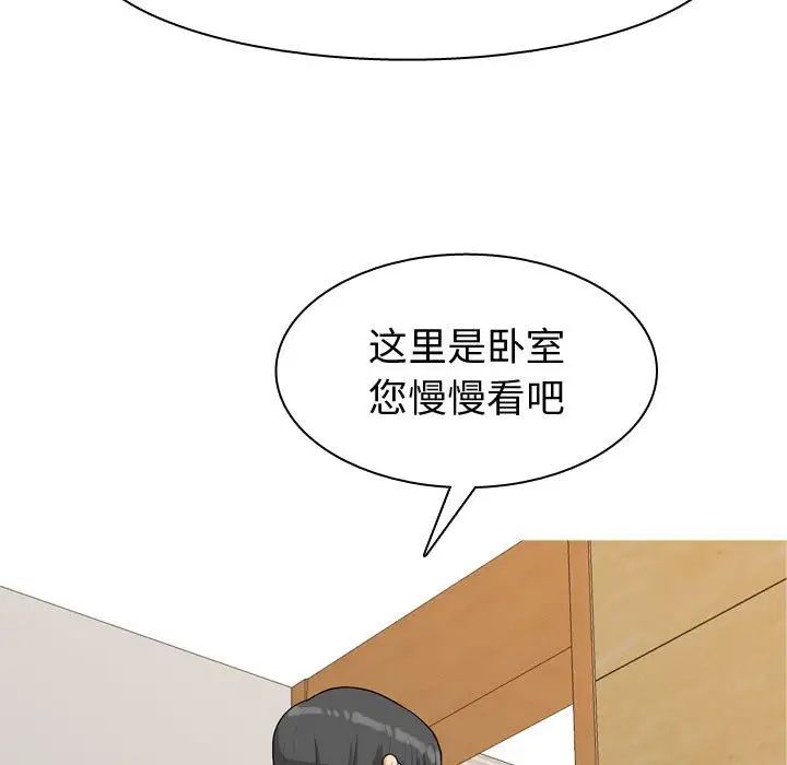 恋爱前奏曲:归来第53话