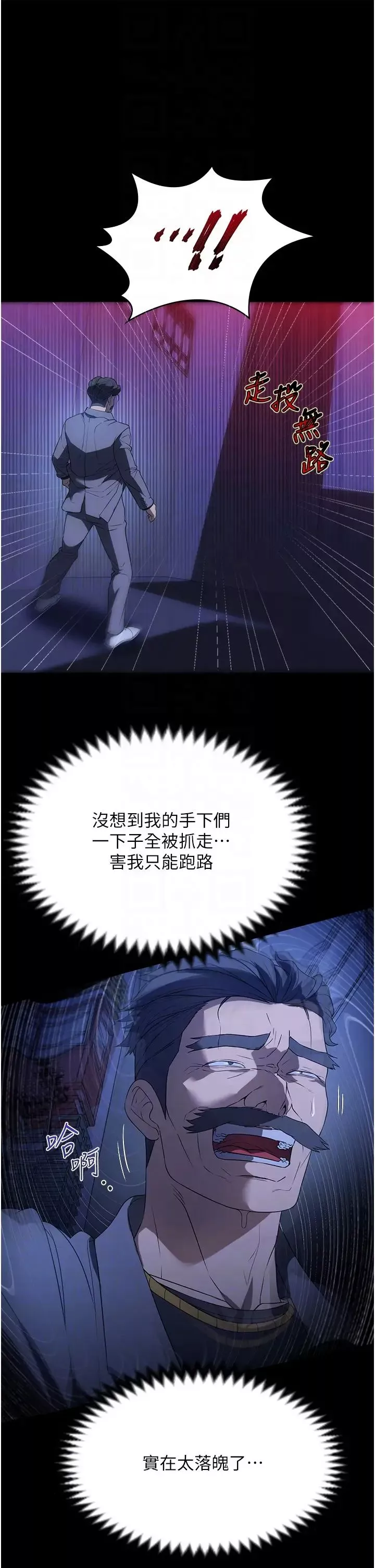 家政妇小姐姐-第56话最终话-和恋人们迎向新的未来! - 图片 10