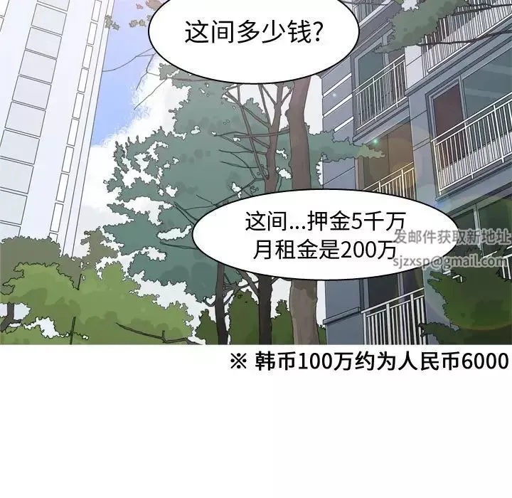 戀愛前奏曲：歸來第53話