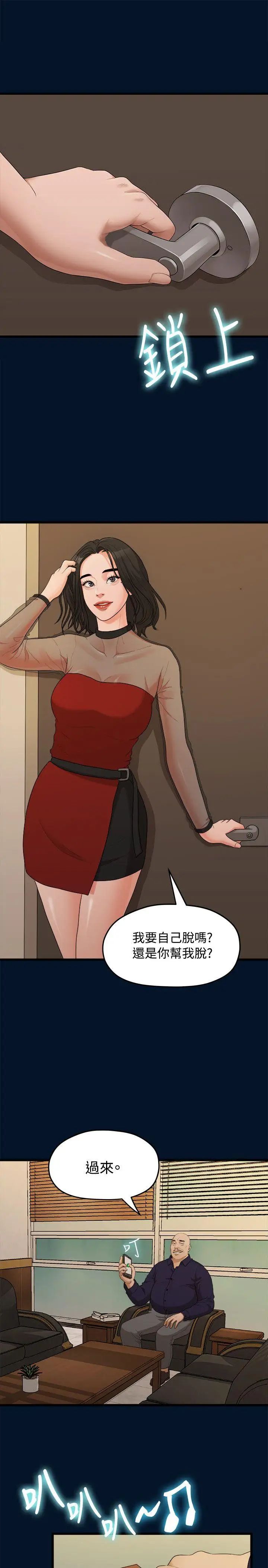 我们的非常关係第9话-她的变化(1)