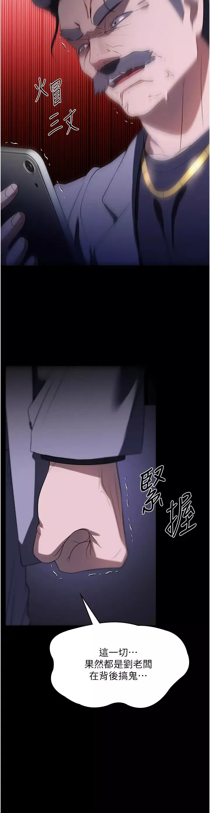 家政妇小姐姐-第56话最终话-和恋人们迎向新的未来! - 图片 16