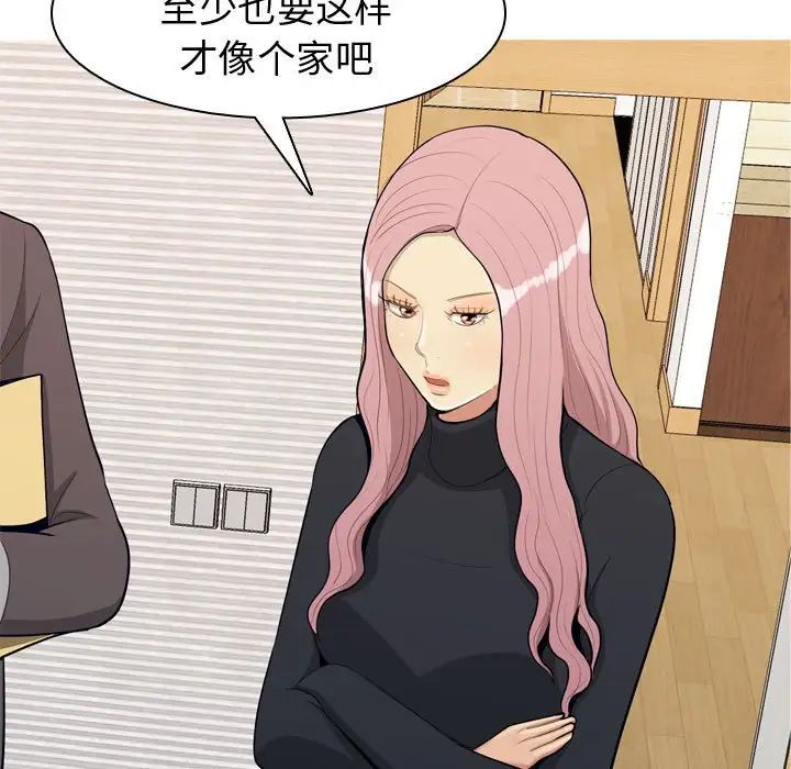 戀愛前奏曲：歸來第53話