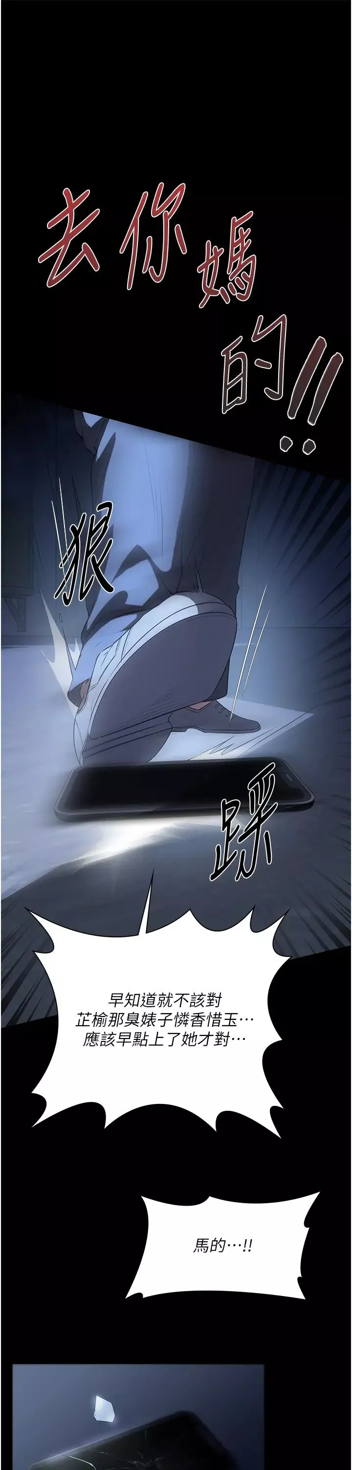 家政婦小姐姐第56話最終話-和戀人們迎向新的未來!