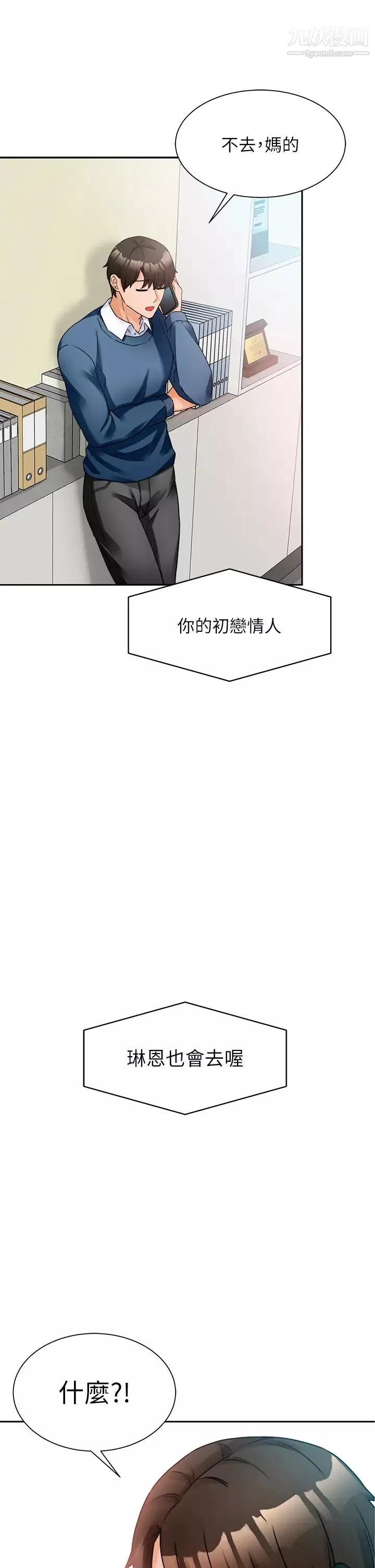 催眠治慾師第2話-病人的特殊要求