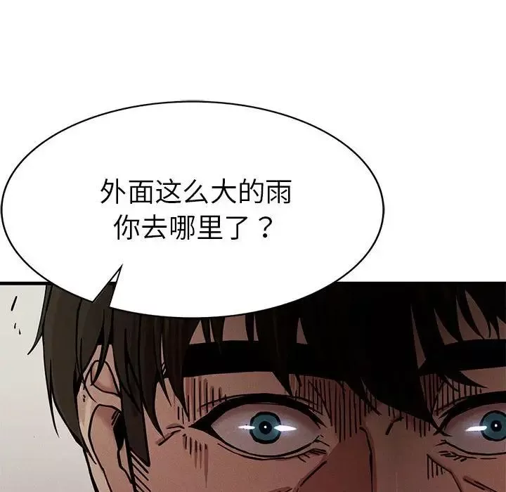 复仇第7話
