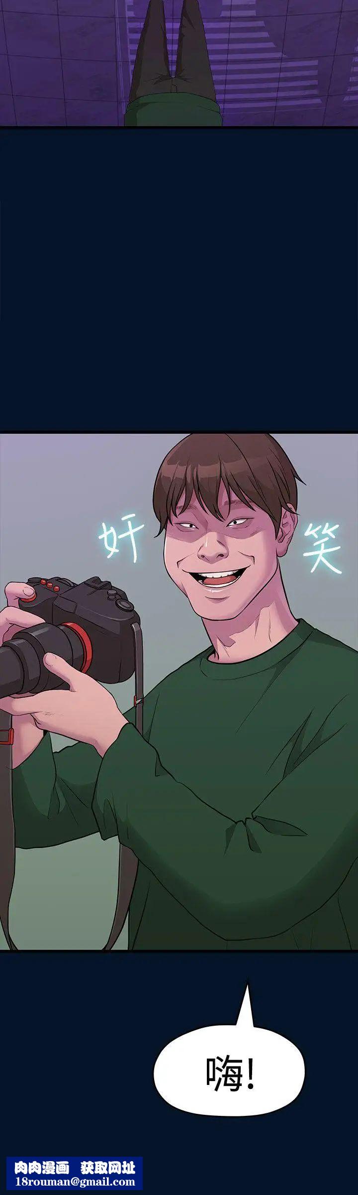 我们的非常关係第9话-她的变化(1)