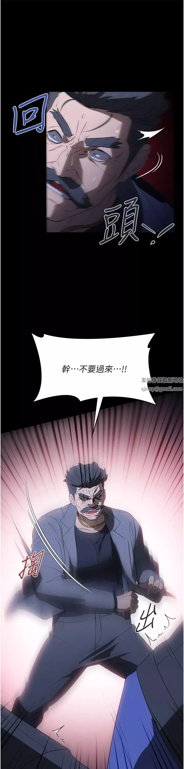 家政妇小姐姐-第56话最终话-和恋人们迎向新的未来! - 图片 20