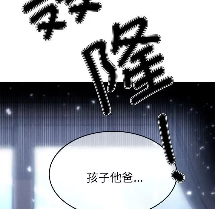 复仇-第7话 - 图片 14