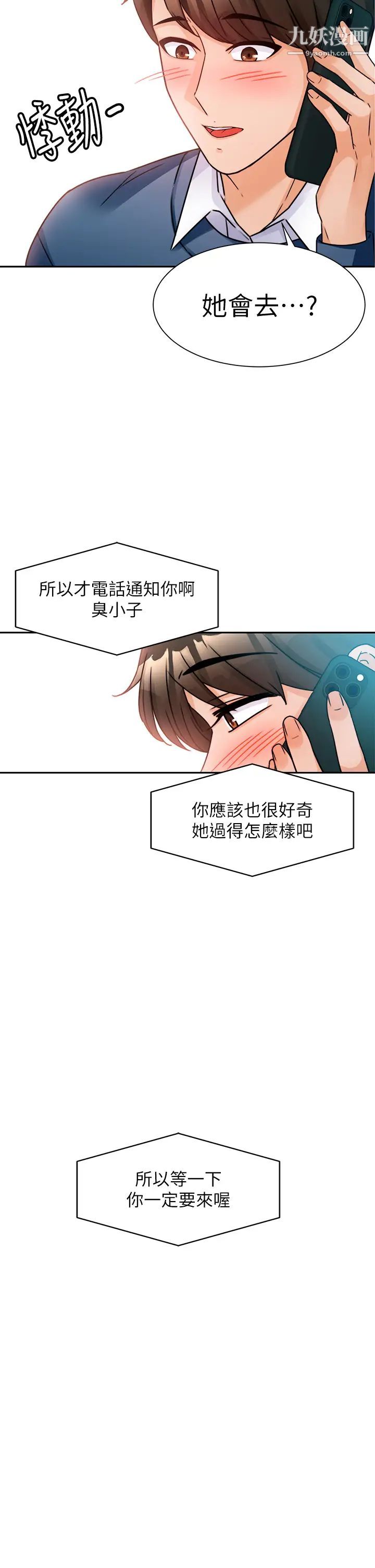 催眠治慾师第2话-病人的特殊要求