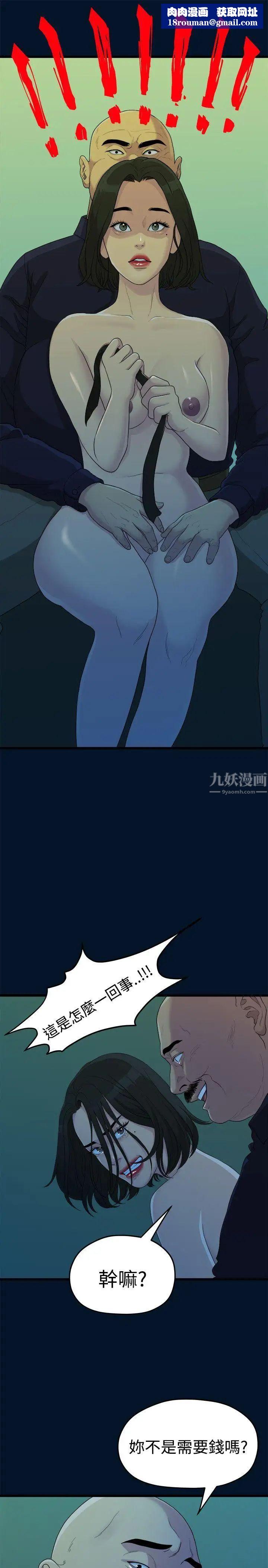 我们的非常关係第10话-她的变化(2)