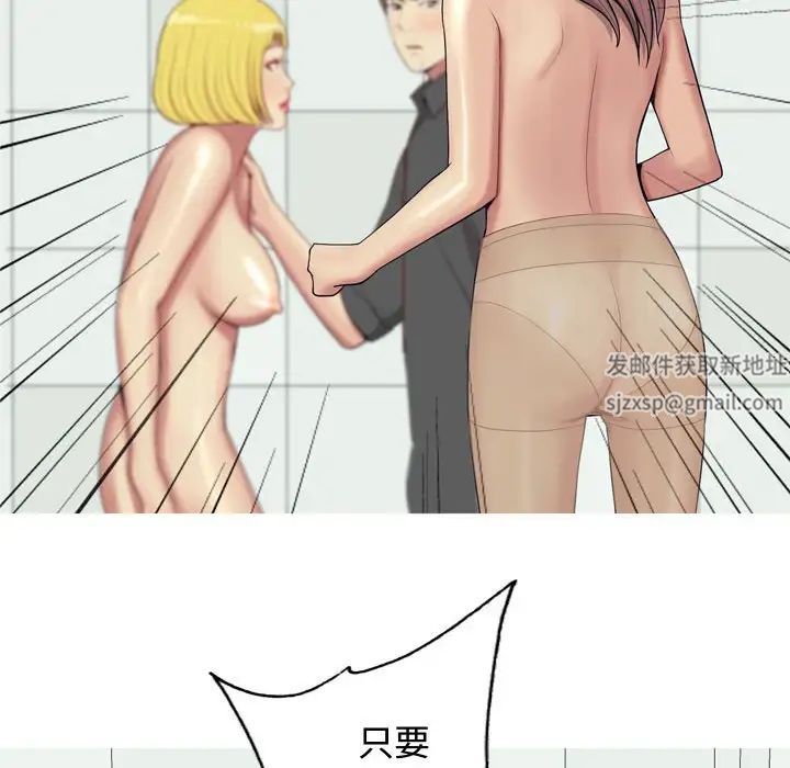 恋爱前奏曲：归来第53话