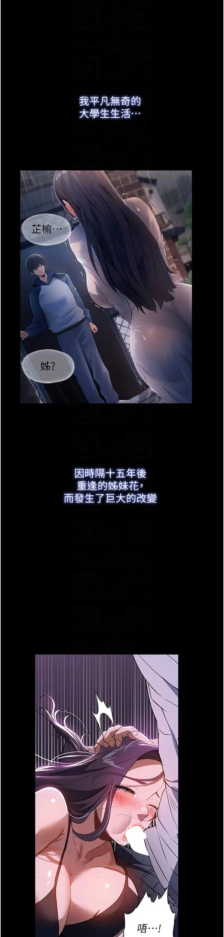 家政妇小姐姐第56话最终话-和恋人们迎向新的未来!