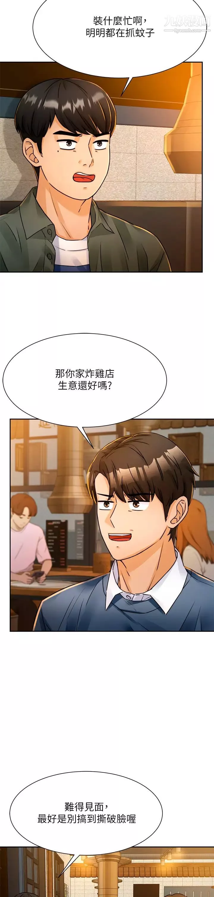 催眠治慾師第2話-病人的特殊要求
