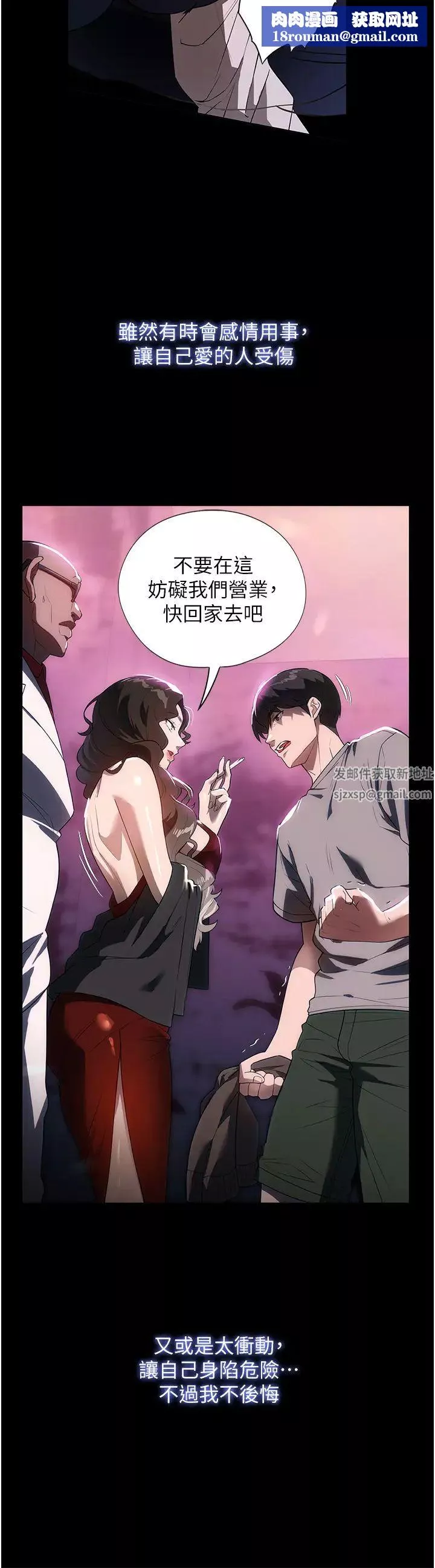 家政妇小姐姐-第56话最终话-和恋人们迎向新的未来! - 图片 25