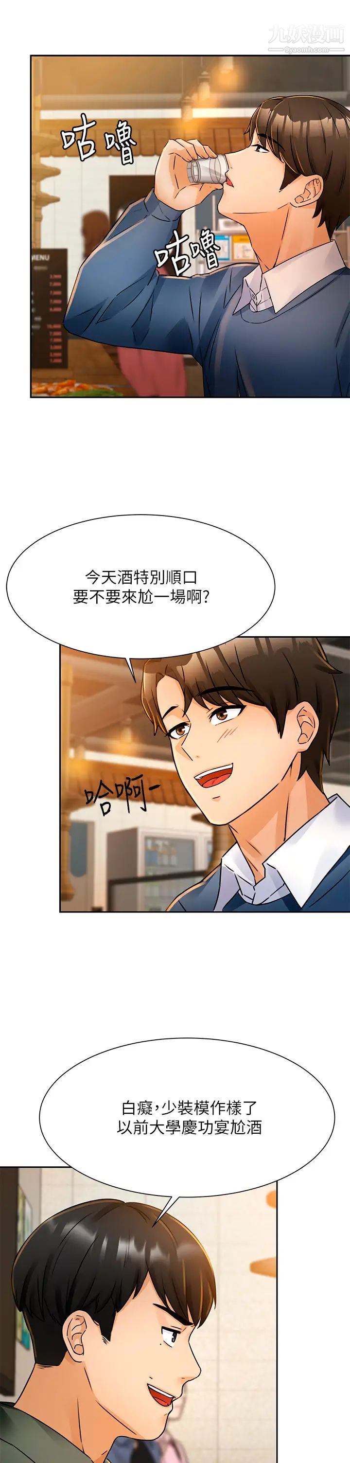 催眠治慾师第2话-病人的特殊要求