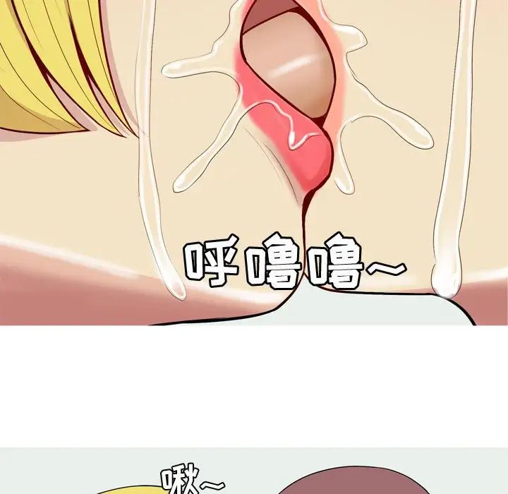 恋爱前奏曲:归来第53话