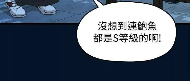 我们的非常关係-第10话-她的变化(2) - 图片 6