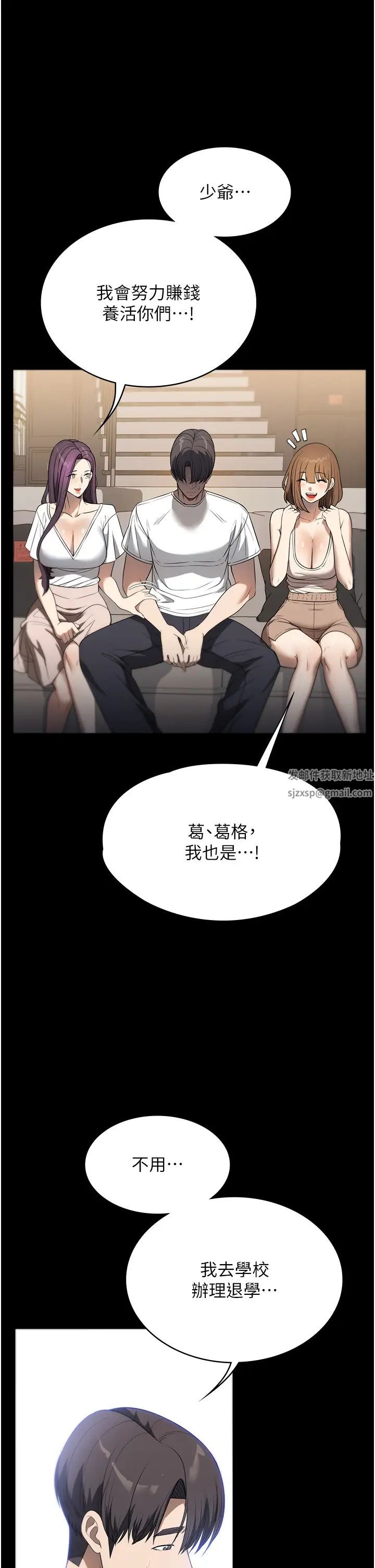 家政妇小姐姐第56话最终话-和恋人们迎向新的未来!