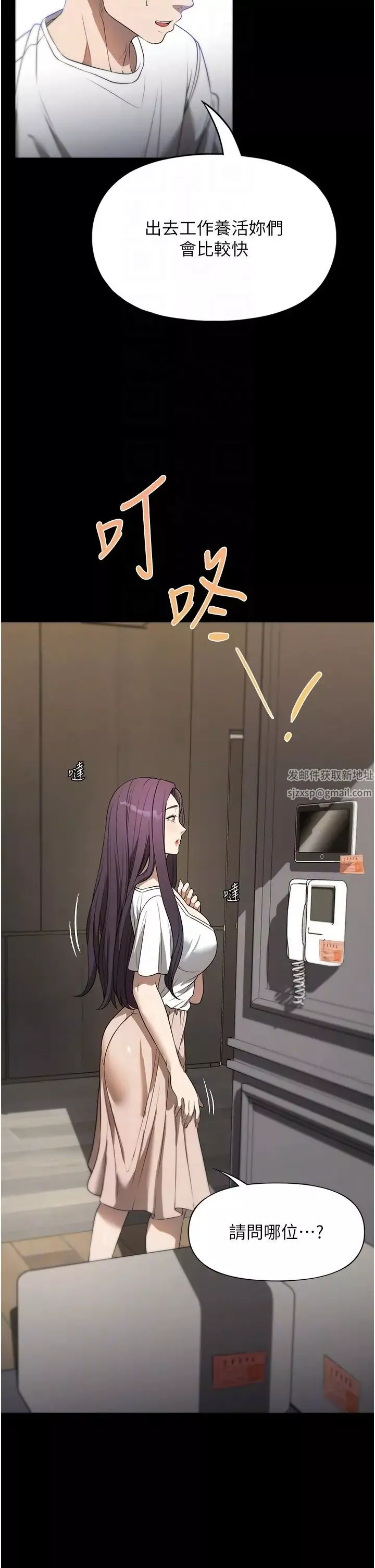 家政妇小姐姐-第56话最终话-和恋人们迎向新的未来! - 图片 30