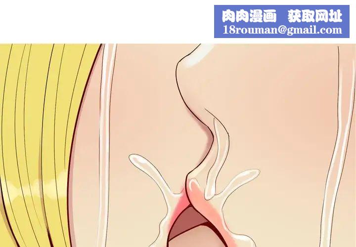 戀愛前奏曲:歸來第54話