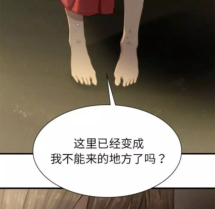复仇-第7话 - 图片 27