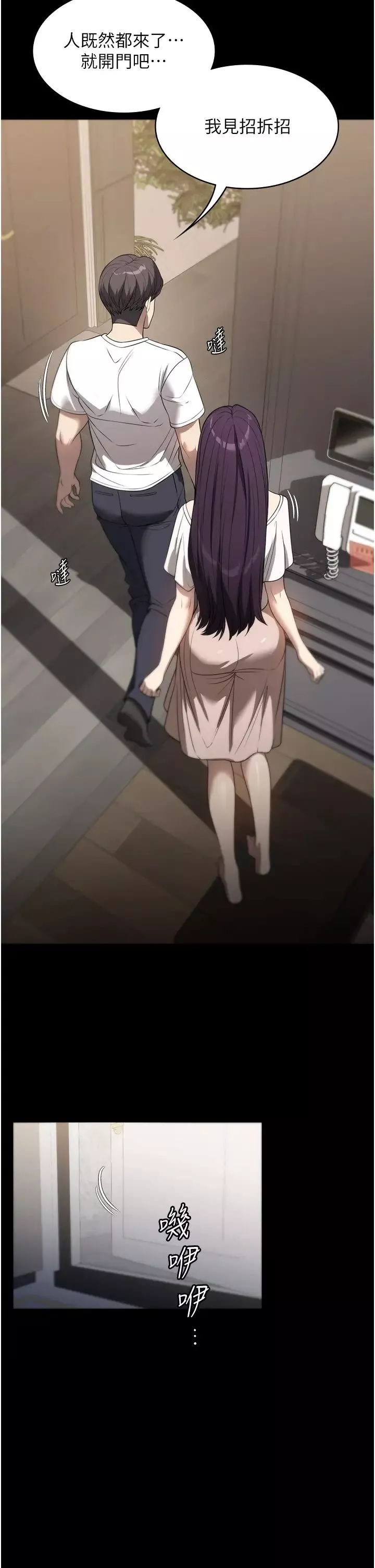 家政婦小姐姐第56話最終話-和戀人們迎向新的未來!