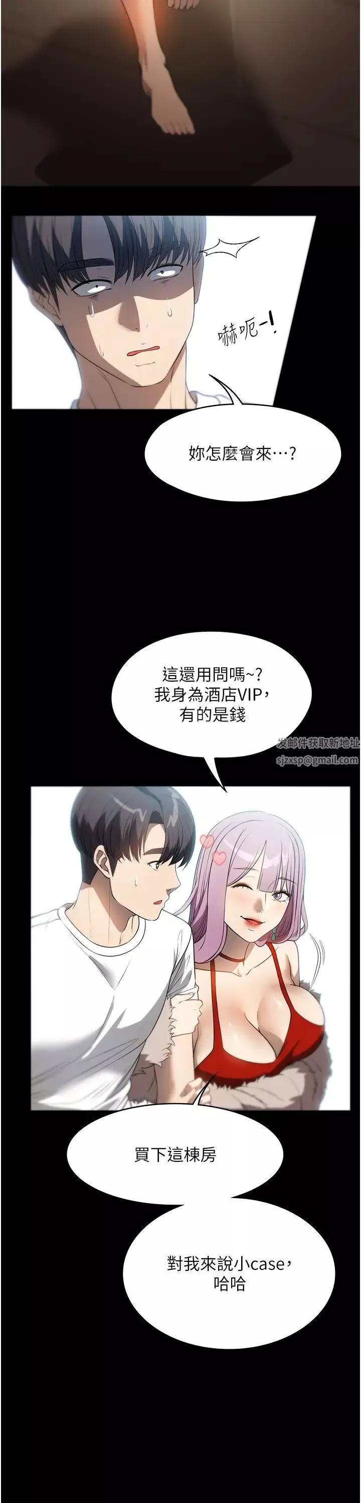 家政妇小姐姐-第56话最终话-和恋人们迎向新的未来! - 图片 36