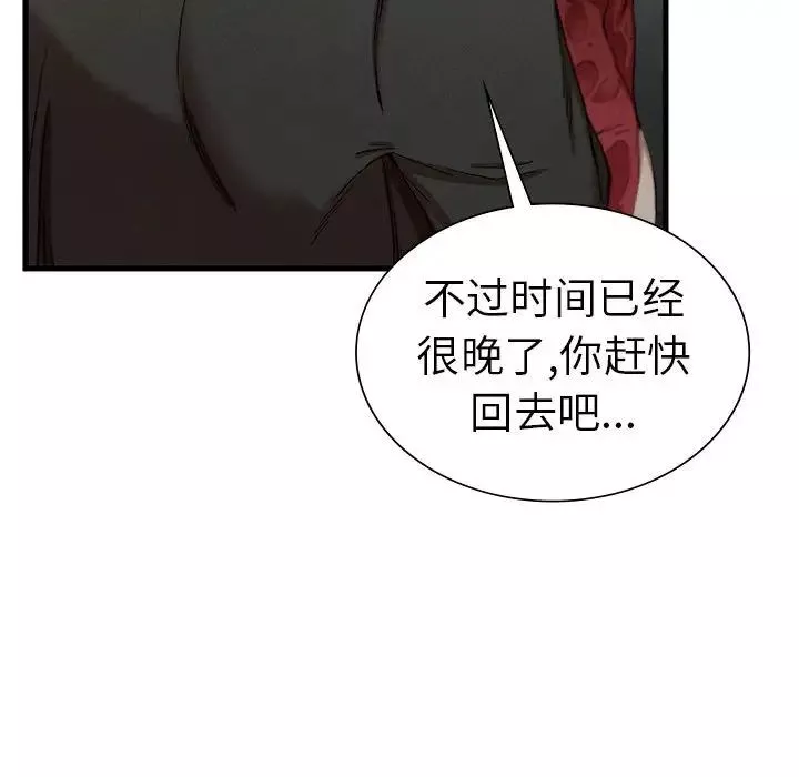 复仇第7話