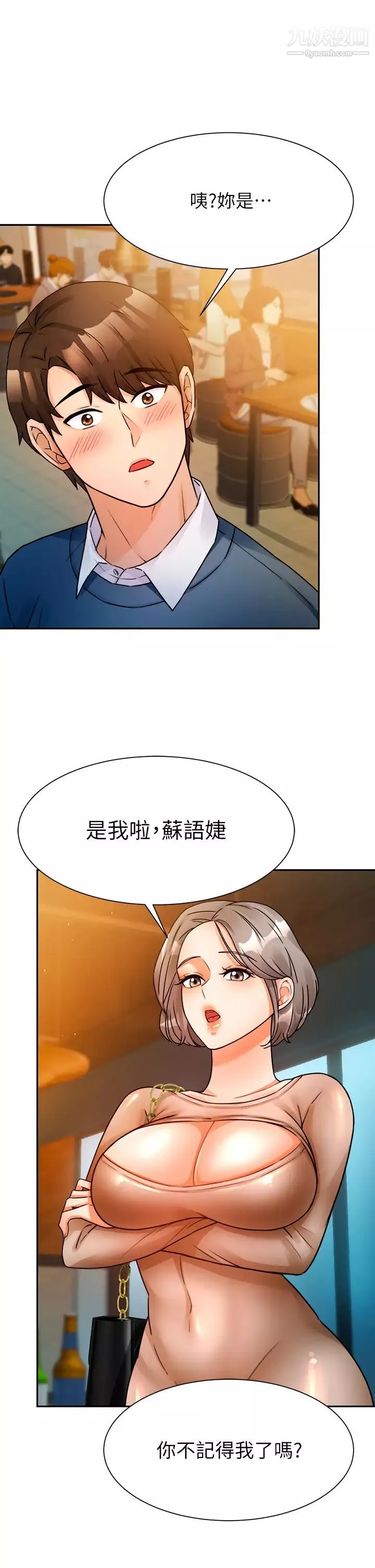 催眠治慾師第2話-病人的特殊要求