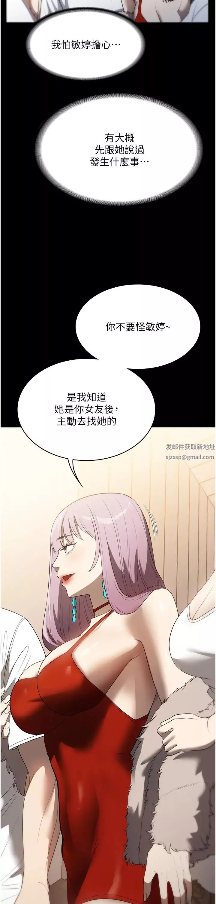家政婦小姐姐第56話最終話-和戀人們迎向新的未來!