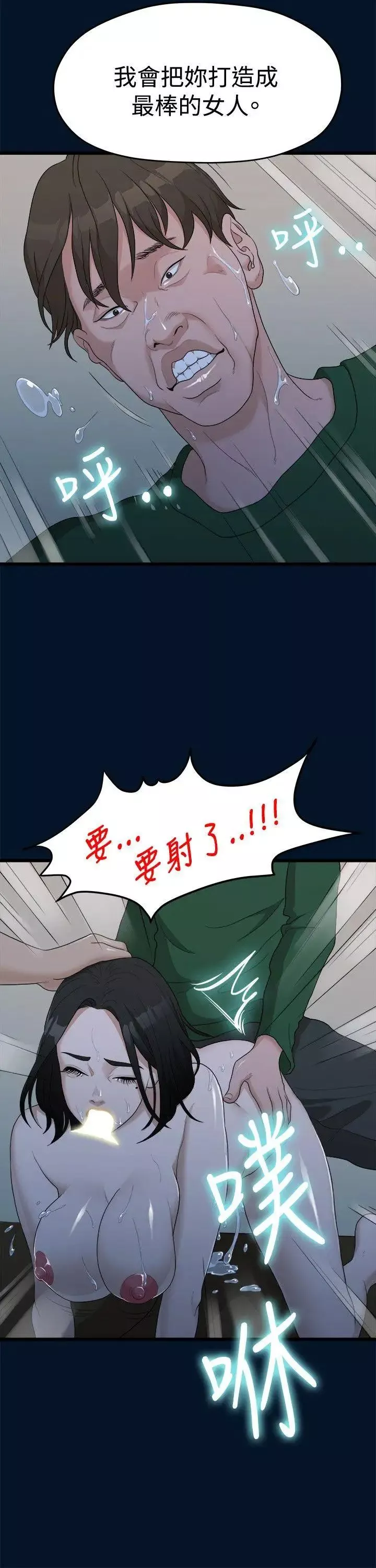 我们的非常关係-第10话-她的变化(2) - 图片 13
