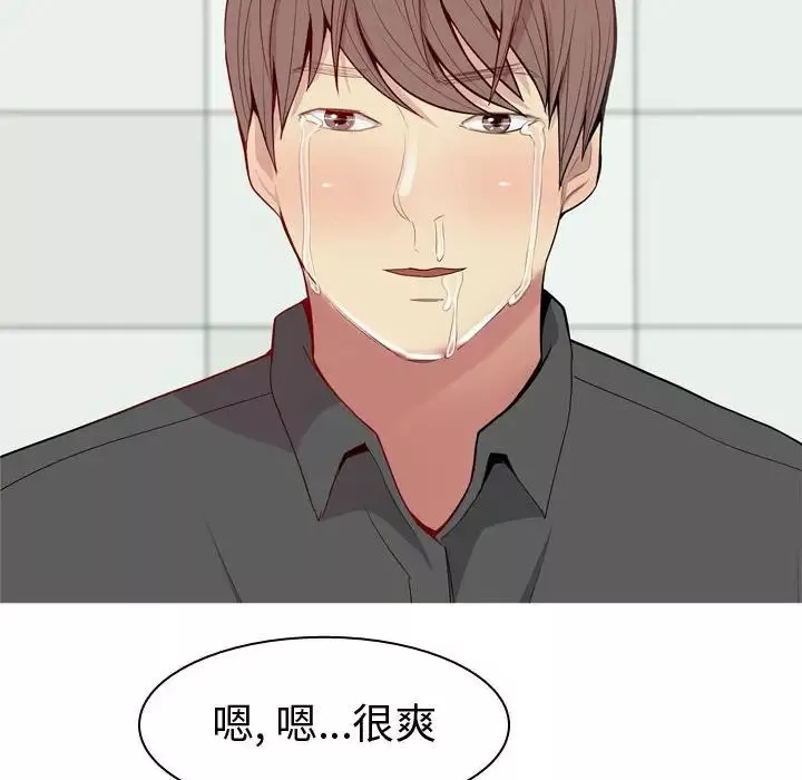 恋爱前奏曲：归来-第54话 - 图片 10