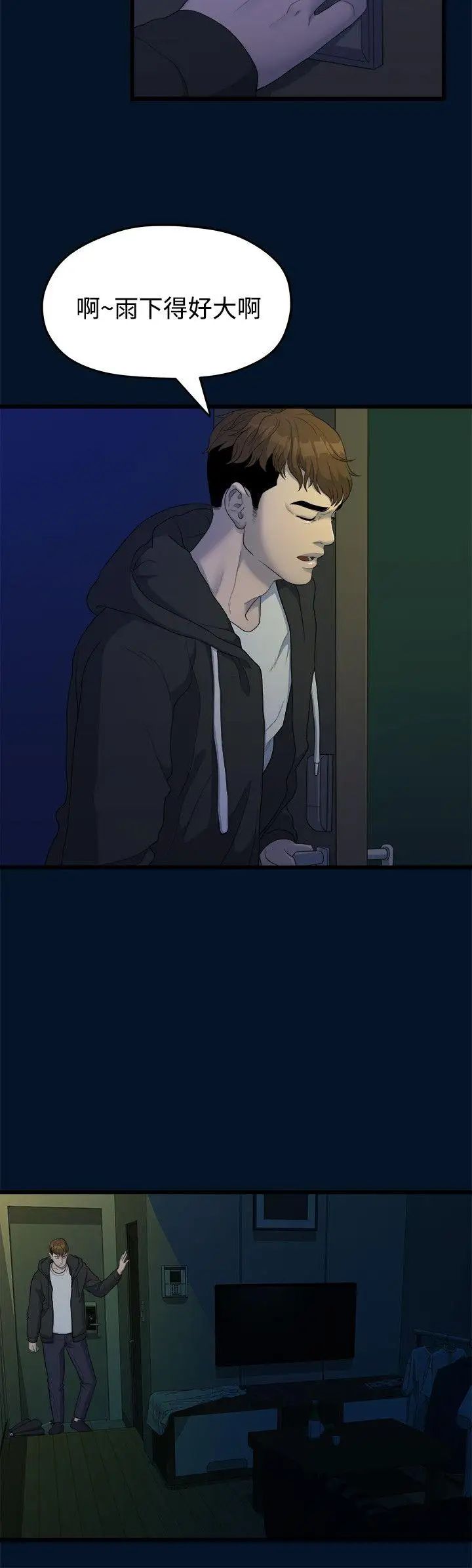 我们的非常关係第10话-她的变化(2)