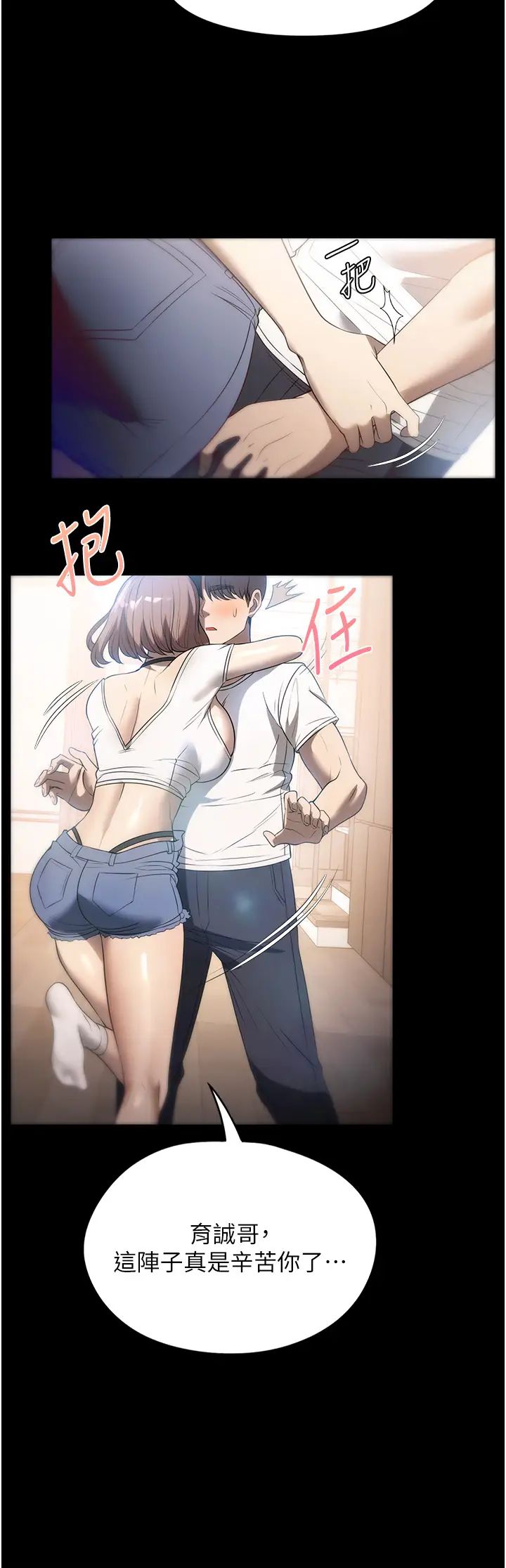 家政妇小姐姐第56话最终话-和恋人们迎向新的未来!