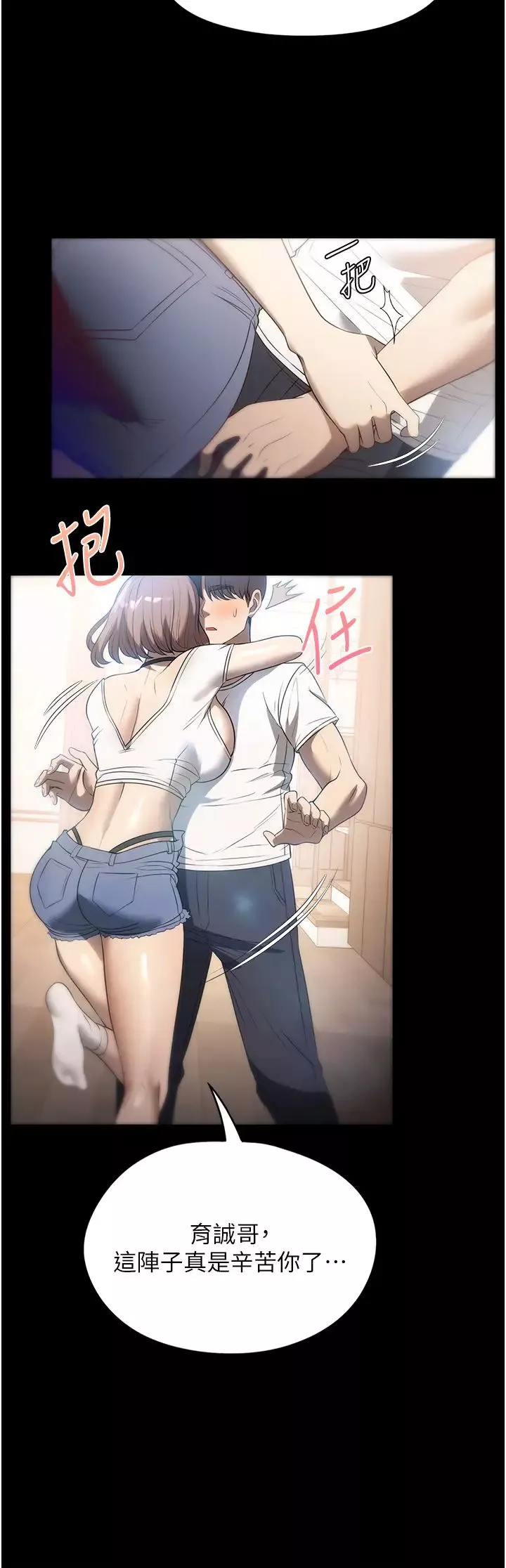 家政妇小姐姐-第56话最终话-和恋人们迎向新的未来! - 图片 41