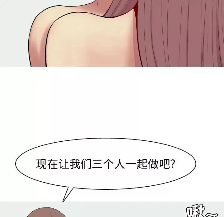 戀愛前奏曲：歸來第54話