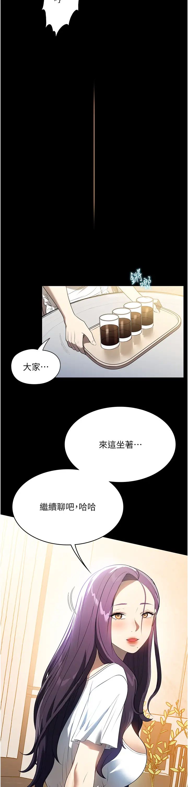家政婦小姐姐第56話最終話-和戀人們迎向新的未來!
