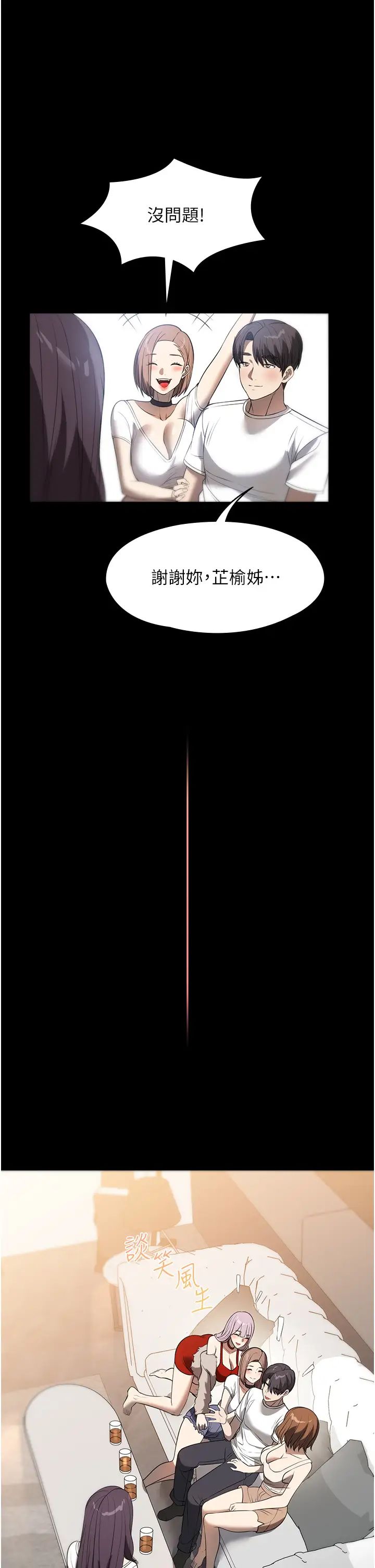 家政妇小姐姐第56话最终话-和恋人们迎向新的未来!