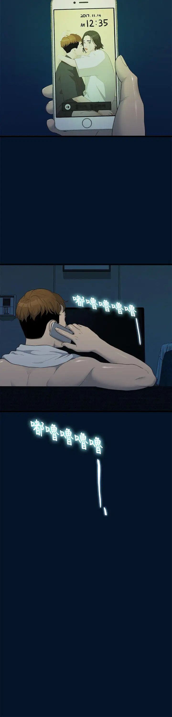 我们的非常关係第10话-她的变化(2)