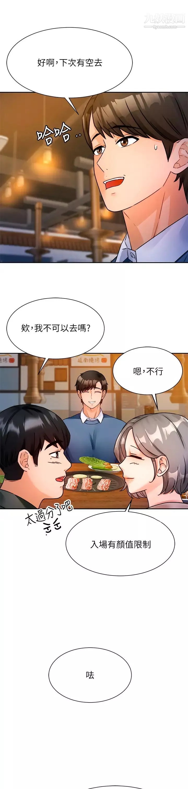 催眠治慾师-第2话-病人的特殊要求 - 图片 59