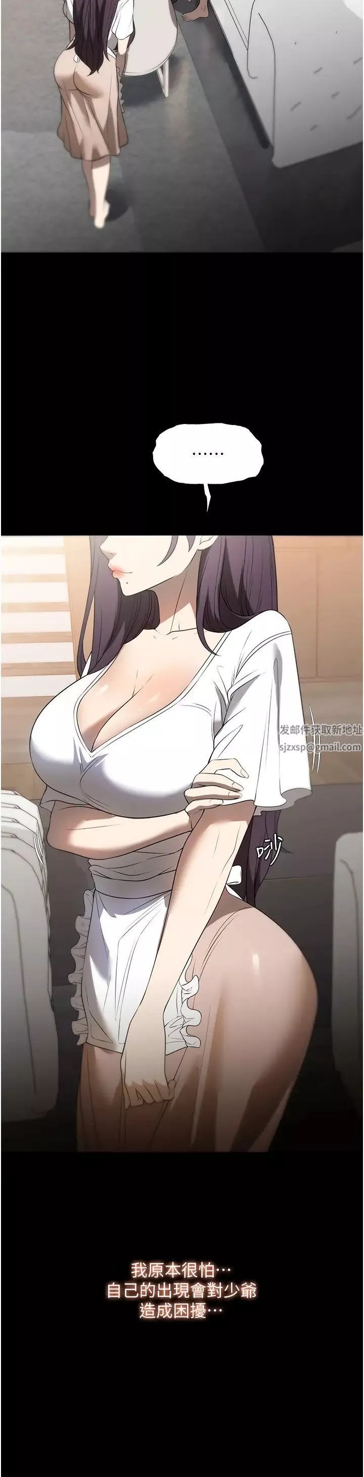 家政婦小姐姐第56話最終話-和戀人們迎向新的未來!