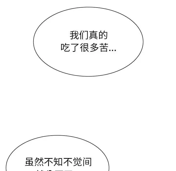 复仇-第7话 - 图片 43