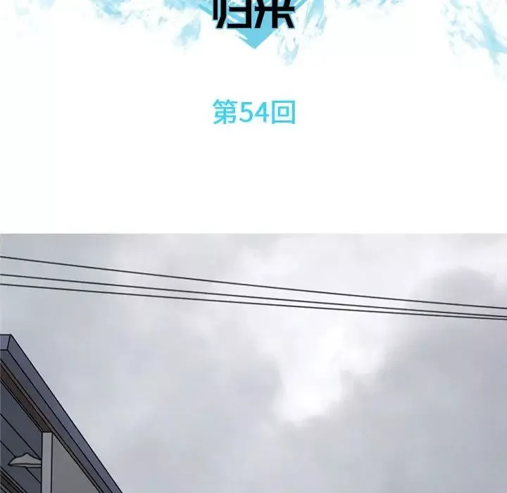 恋爱前奏曲：归来-第54话 - 图片 20