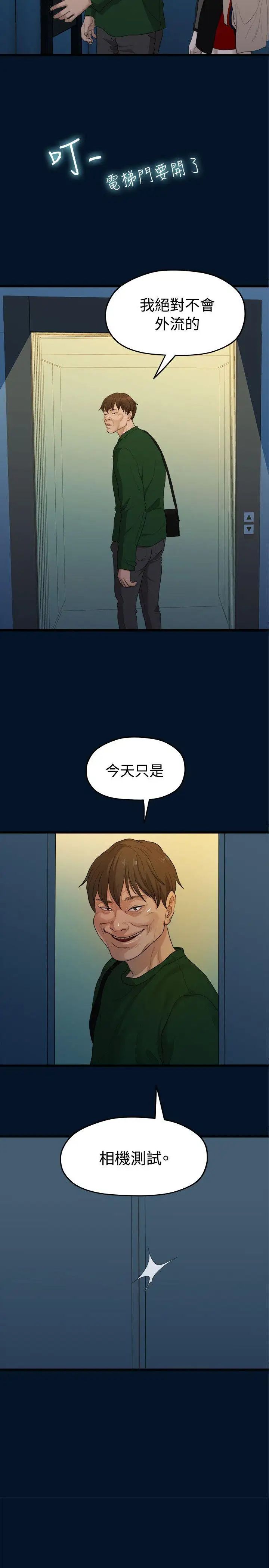 我們的非常關係第10話-她的變化(2)