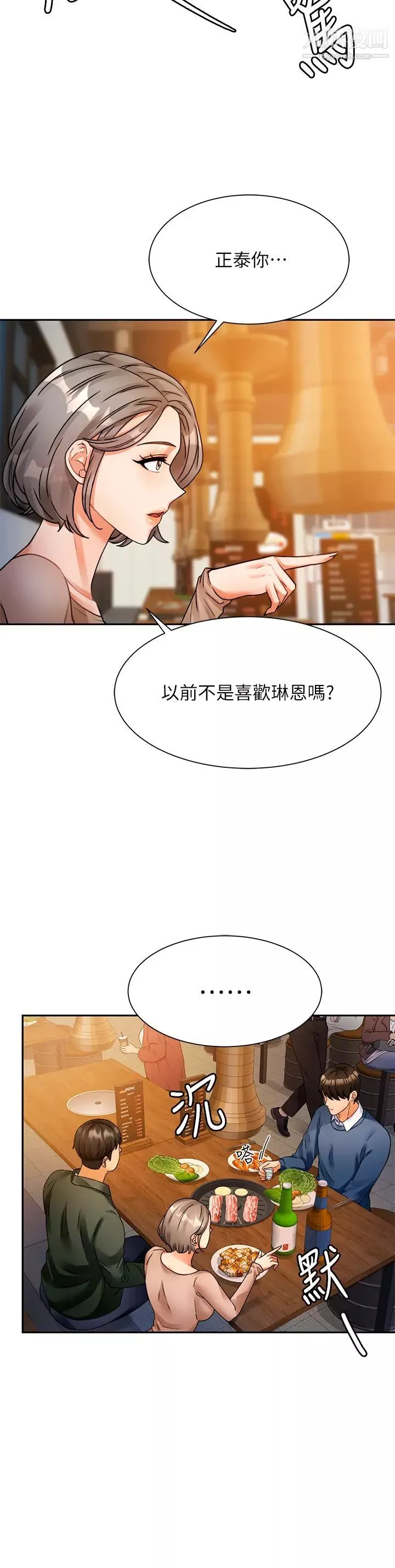 催眠治慾师-第2话-病人的特殊要求 - 图片 61