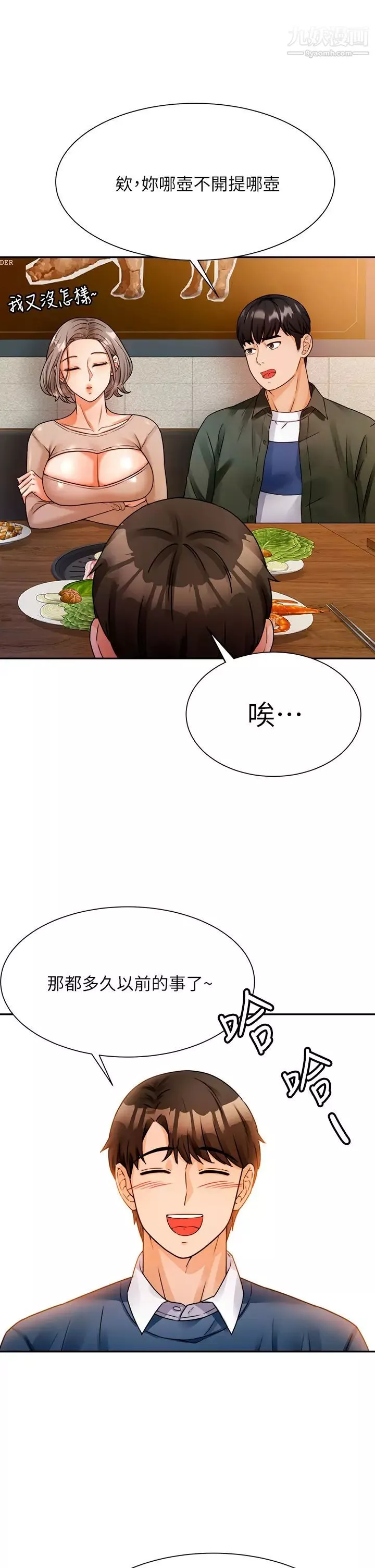 催眠治慾師第2話-病人的特殊要求